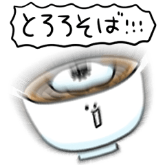 シンプル とろろ蕎麦 日常会話