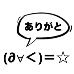 顔文字でもスタンプ6