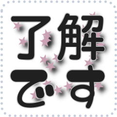 星のメッセージスタンプ 10