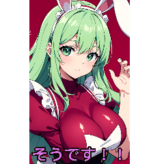 アニメウサギメイド(彼女専用)