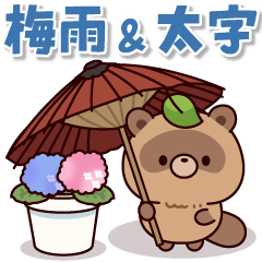 太字で見やすい！おはなしタヌキくん8