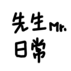 The daily life of a husband