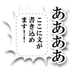 書き込める!!シンプルでか文字フレーム!!