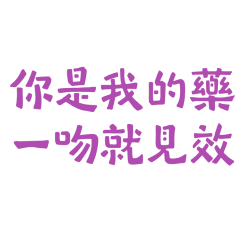 You are my medicine Purple 3012