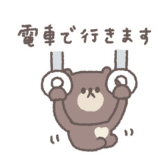 毎日の連絡◎ちびっこくまさん #1