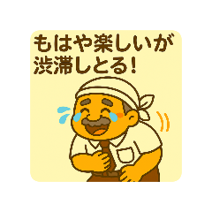 ポジティブすぎるおじさん・コウジさん