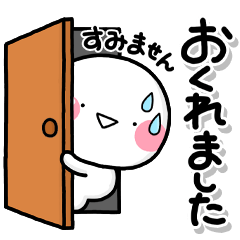 連絡が遅れた時に使えるスタンプ