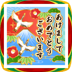 豪華に伝える!お正月のご挨拶