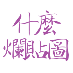 What terrible stickers! Purple 30