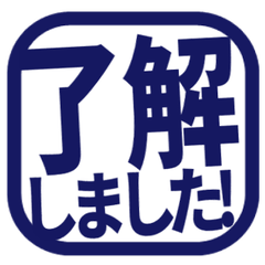 シンプル敬語はんこ　(角丸)　210