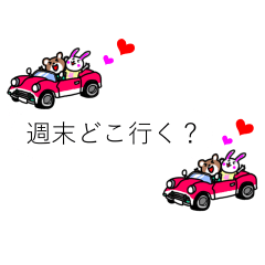 吹き出し付き！ラブラブうさぎさんくまさん