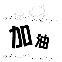 Black and white everyday life terms