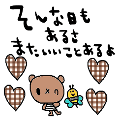 nenerinシンプル日常会話スタンプ98気遣い