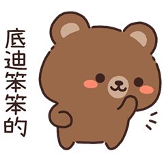 Basia Bear: Looking for Lil Bro