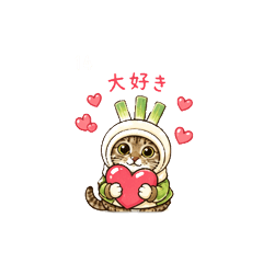 ねぎ猫スタンプ vol.2