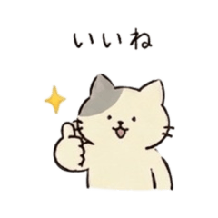 家族で使える！ほっこり猫の日常スタンプ