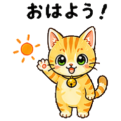 ”茶トラにゃん”がゆく