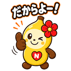 ナッピーちゃん沖縄方言8 テゲテゲ編