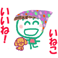 いねこちゃんの名前スタンプ