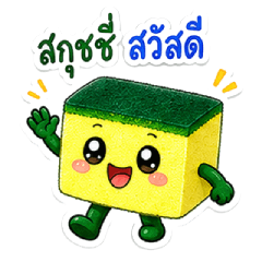 Scotch-Brite Squishy