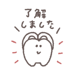 うごく◎ちびっこ歯　#2