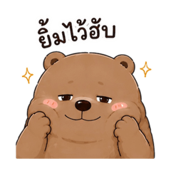 Chubby Bear & Duck