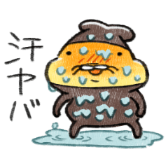 テンプラニンジャ＆サムライ暑すぎるの段