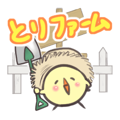 とりファーム