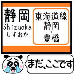 東海道線(静岡-豊橋)駅名 今まだこの駅です