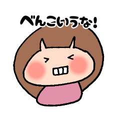 たまちゃんのあわじ弁