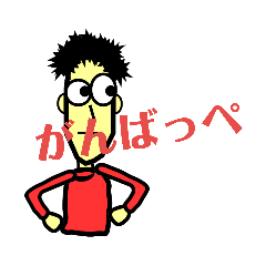がんばって　方言集