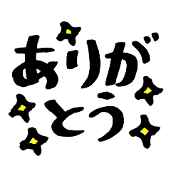 毎日使える太マジックペン文字 キラキラ編