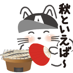 動く！ 猫！ A! 秋編