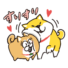 松犬×しばんばん