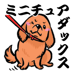 ミニチュアダックススタンプ