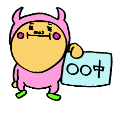 かぶりものボーイの…只今○○中ですっ