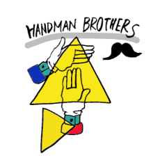 ハンドマンブラザーズ