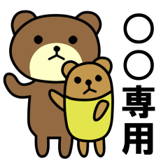 連絡専用スタンプ #12