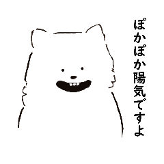 春がきたシロ。