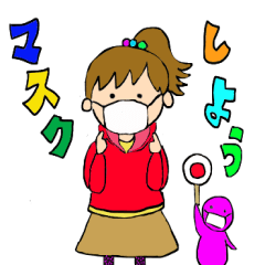 バイバイコロナ