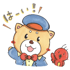 豆柴ぶんたのなごみスタンプ