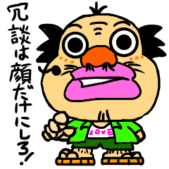 自由なハンサム