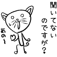 細長いヌーコ・敬語版3