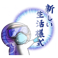 しろめちゃんwithコロナ