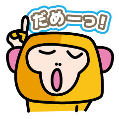 モンキーポテトチップ 2