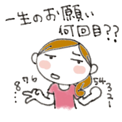 母から娘へ（ちょい辛）リニューアル