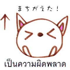 タイ好きアニマルず