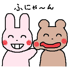 ゆる～いうさぎとくまの毎日