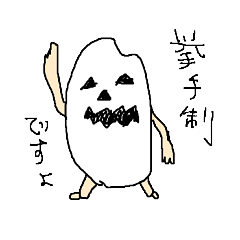 おるたなさん愛のスタンプ 2