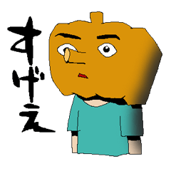 ヤバすぎるかぼちゃ